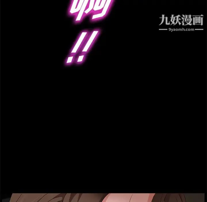 卖身契约 第20话 第106页