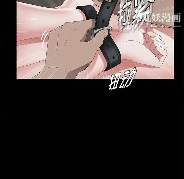 卖身契约 第20话 第21页