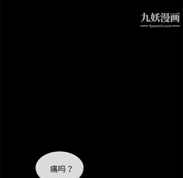 卖身契约 第20话 第14页
