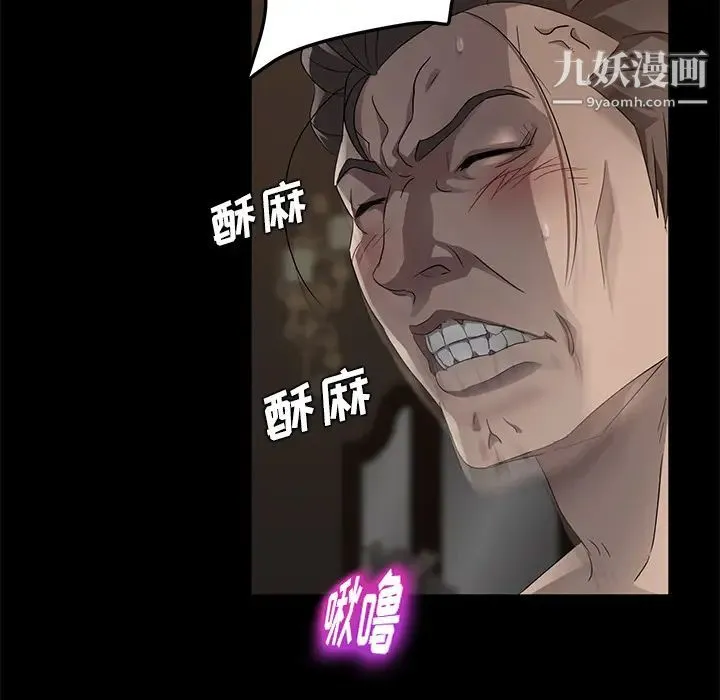 卖身契约 第20话 第90页