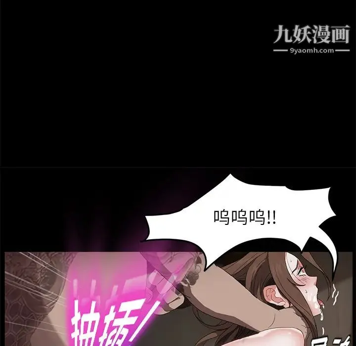 卖身契约 第20话 第123页