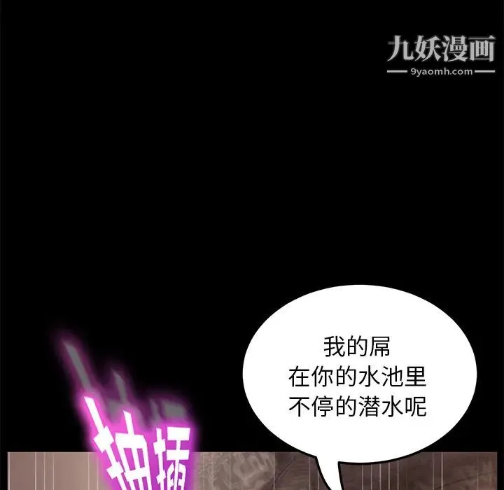 卖身契约 第20话 第100页
