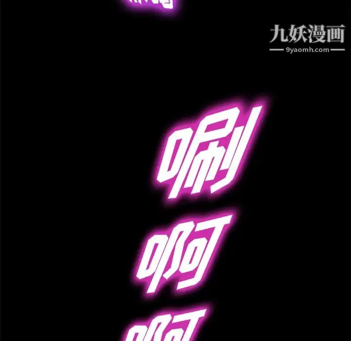 卖身契约 第20话 第105页