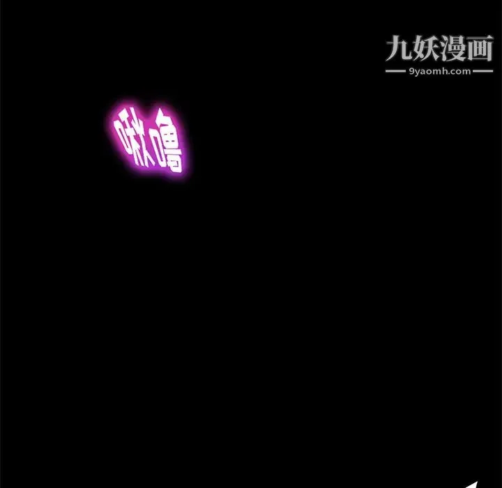 卖身契约 第20话 第91页