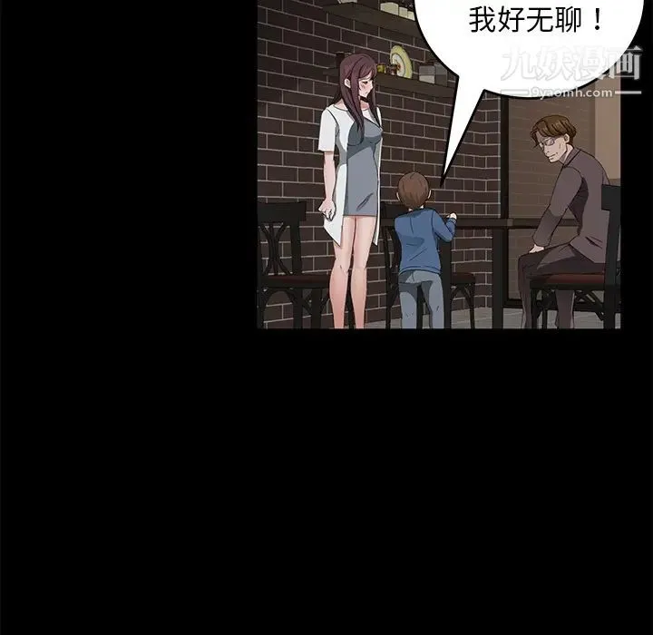 卖身契约 第20话 第40页