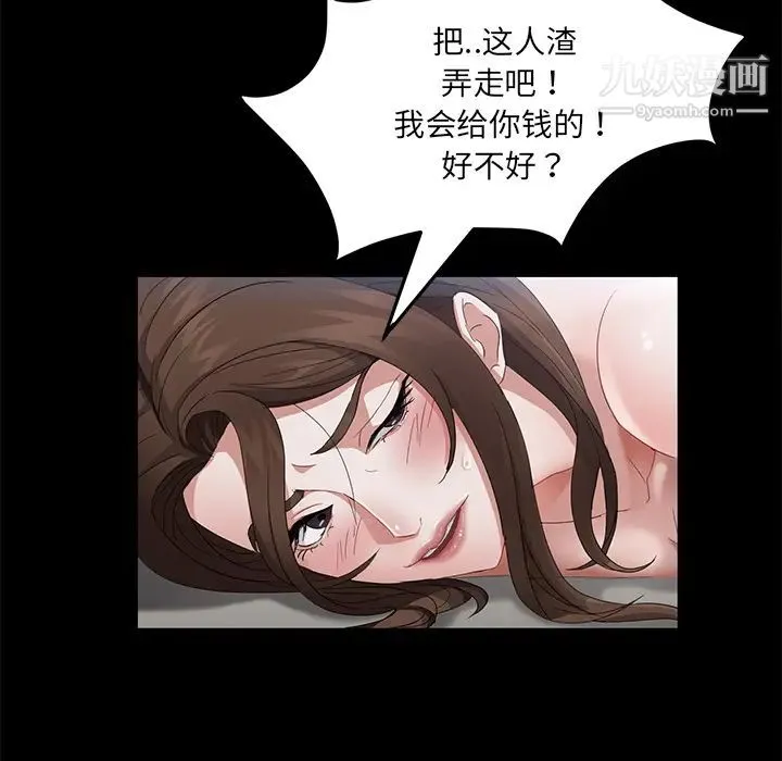 卖身契约 第20话 第28页