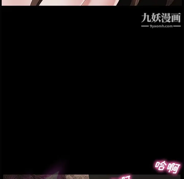 卖身契约 第20话 第108页