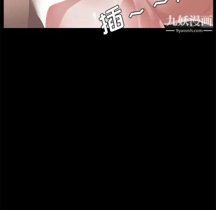 卖身契约 第20话 第98页