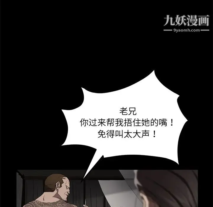 卖身契约 第20话 第78页