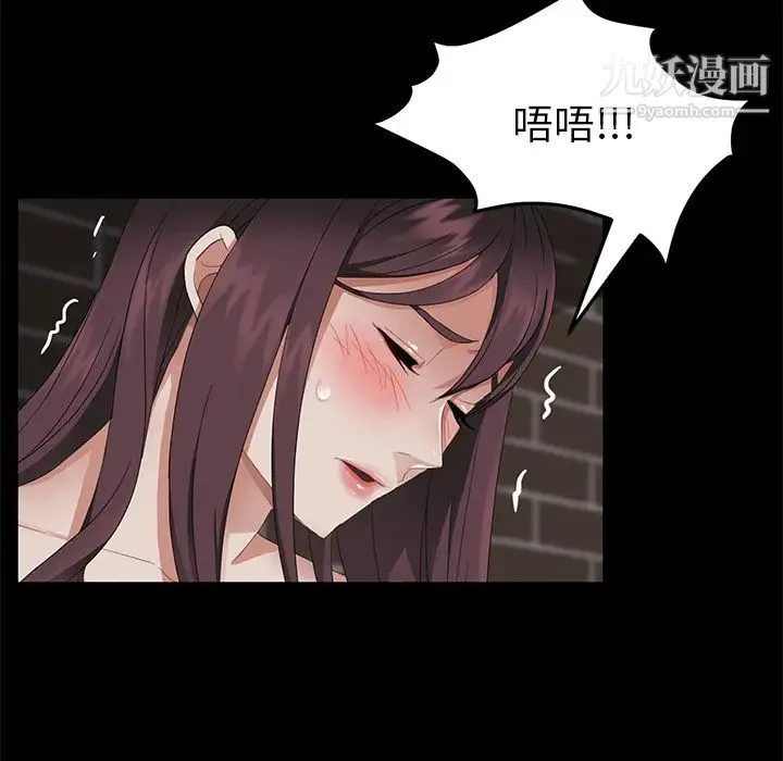 卖身契约 第20话 第137页