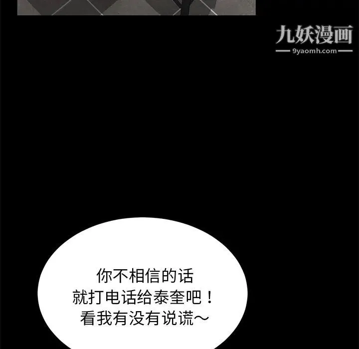 卖身契约 第20话 第35页