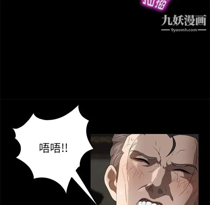 卖身契约 第20话 第103页