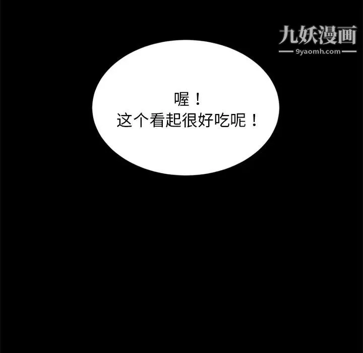 卖身契约 第20话 第60页