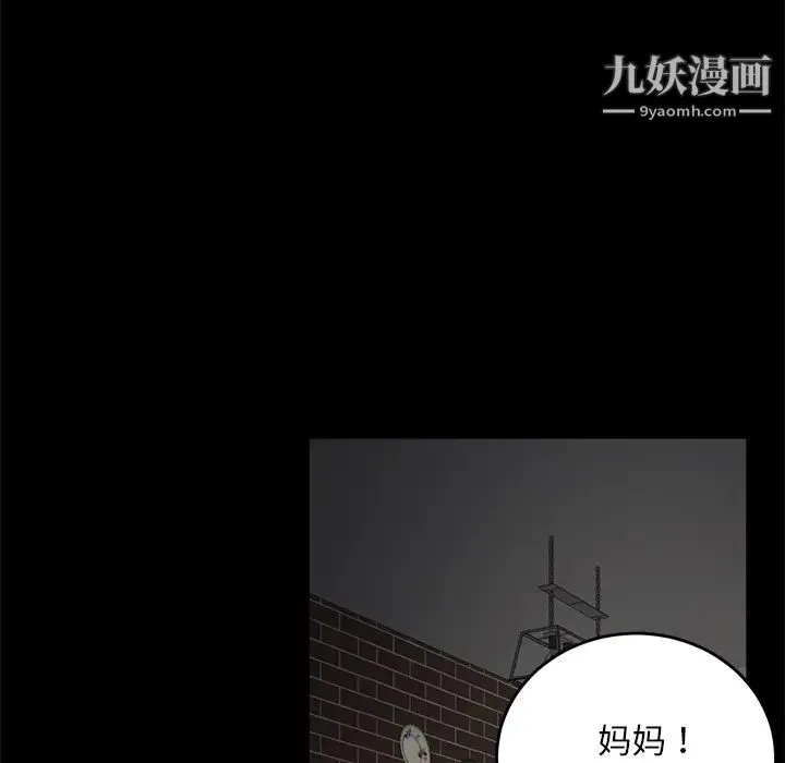 卖身契约 第20话 第39页