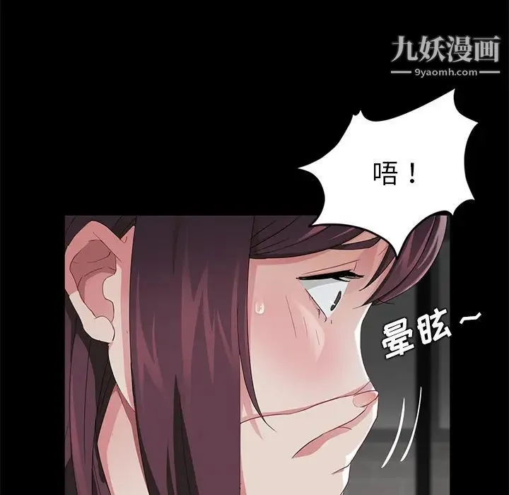 卖身契约 第20话 第53页
