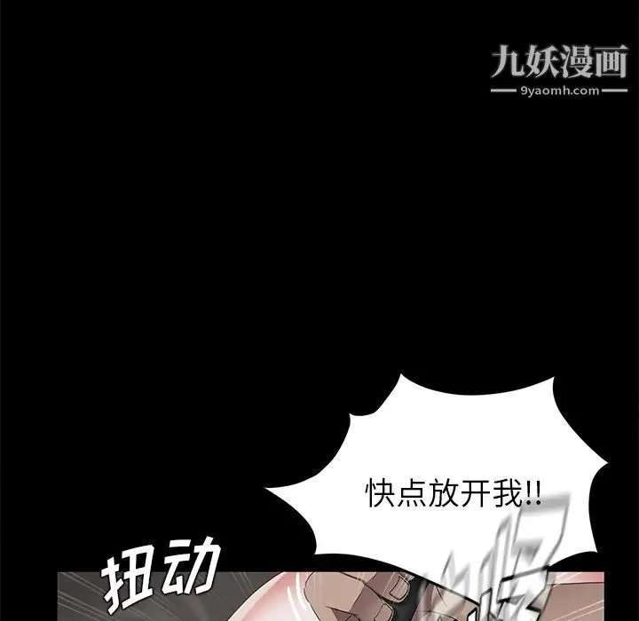卖身契约 第20话 第20页