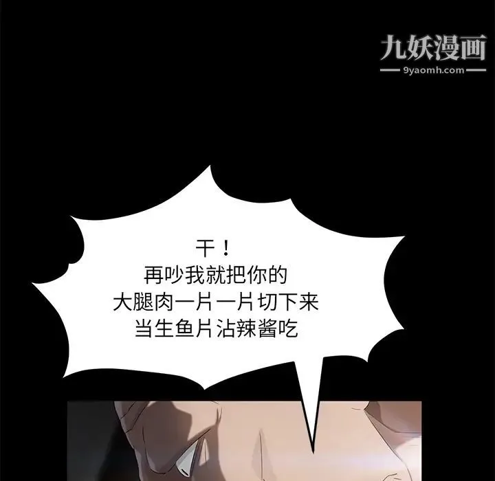 卖身契约 第20话 第24页