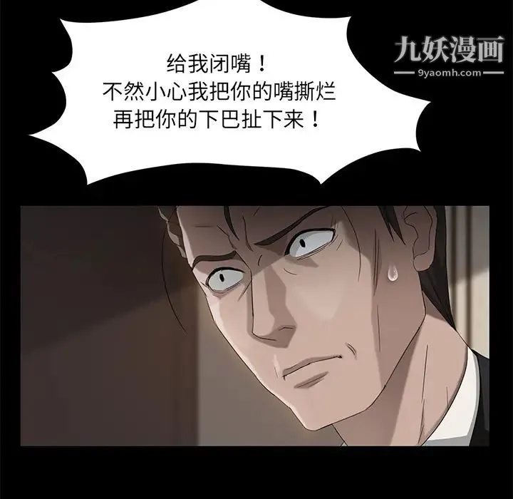 卖身契约 第20话 第13页