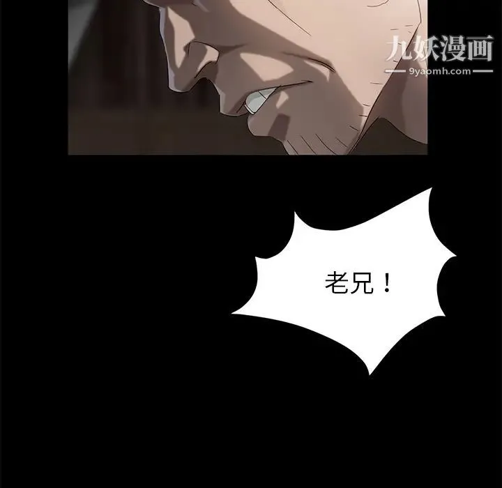 卖身契约 第20话 第25页
