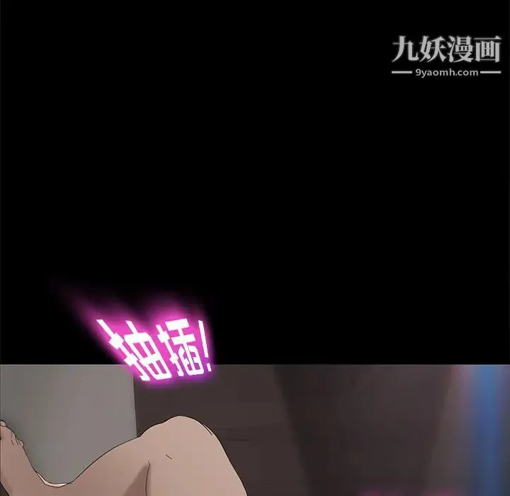 卖身契约 第20话 第117页