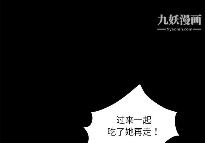 卖身契约 第20话 第3页