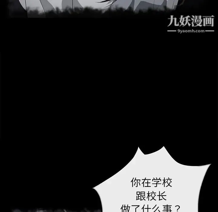 卖身契约 第20话 第50页