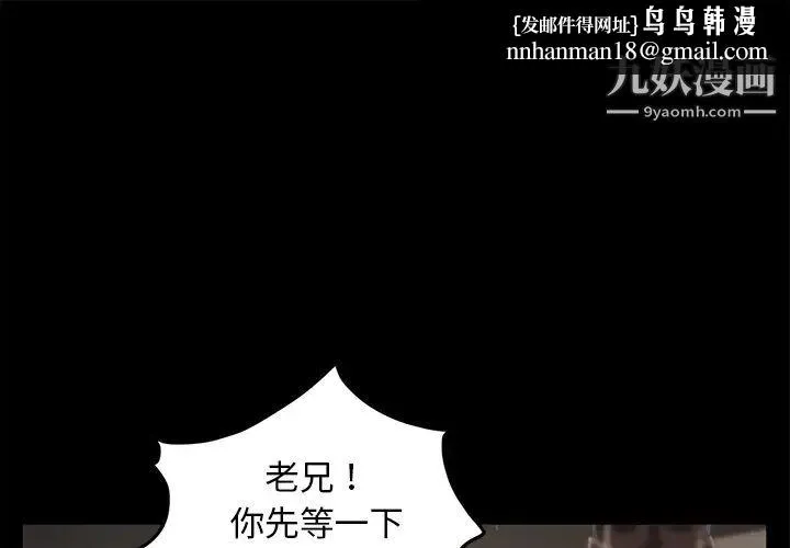 卖身契约 第20话 第1页