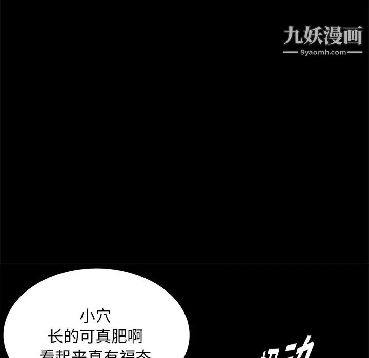 卖身契约 第20话 第67页