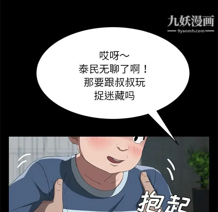卖身契约 第20话 第41页