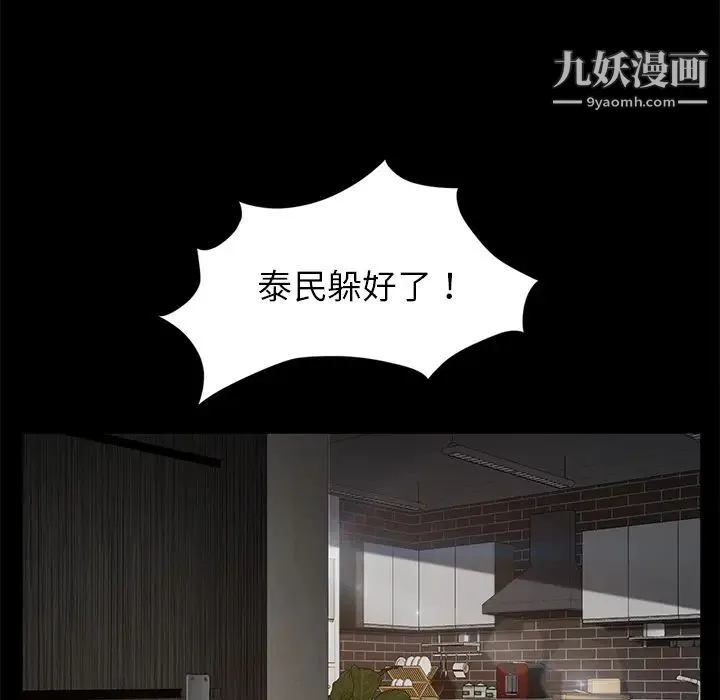 卖身契约 第20话 第135页
