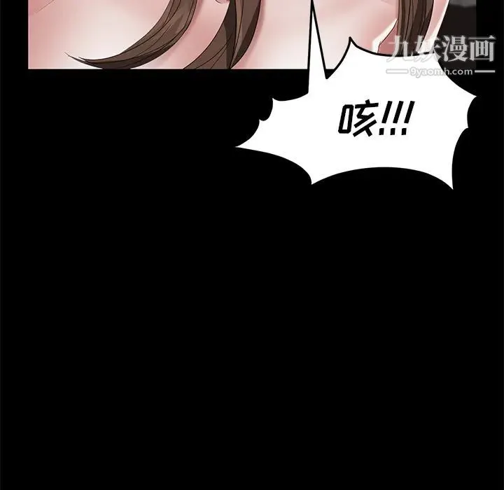 卖身契约 第20话 第116页