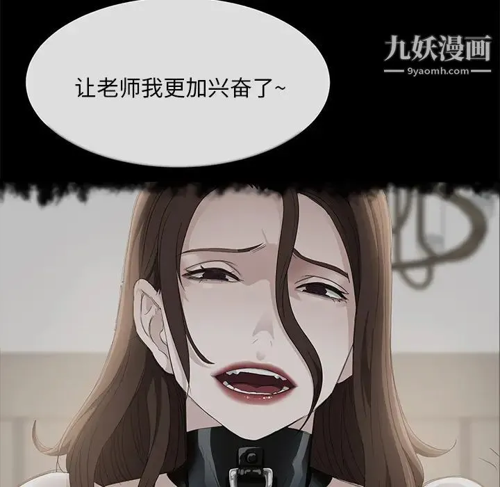 卖身契约 第20话 第18页