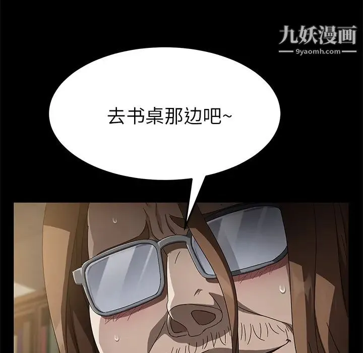 卖身契约 第35话 第98页