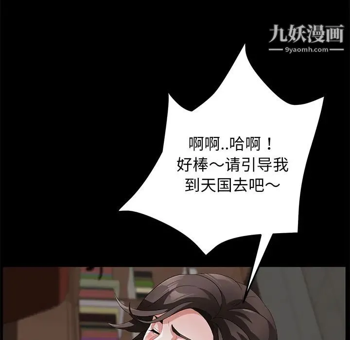 卖身契约 第35话 第60页