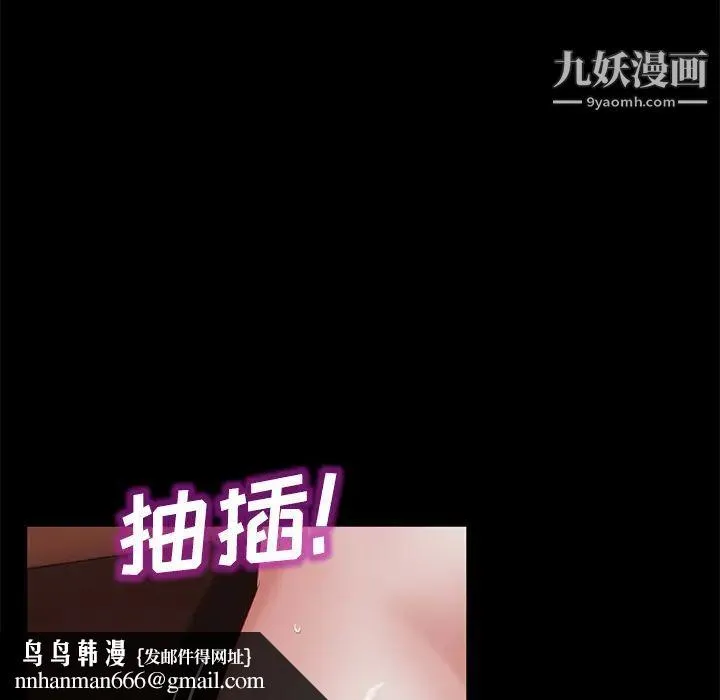 卖身契约 第35话 第68页