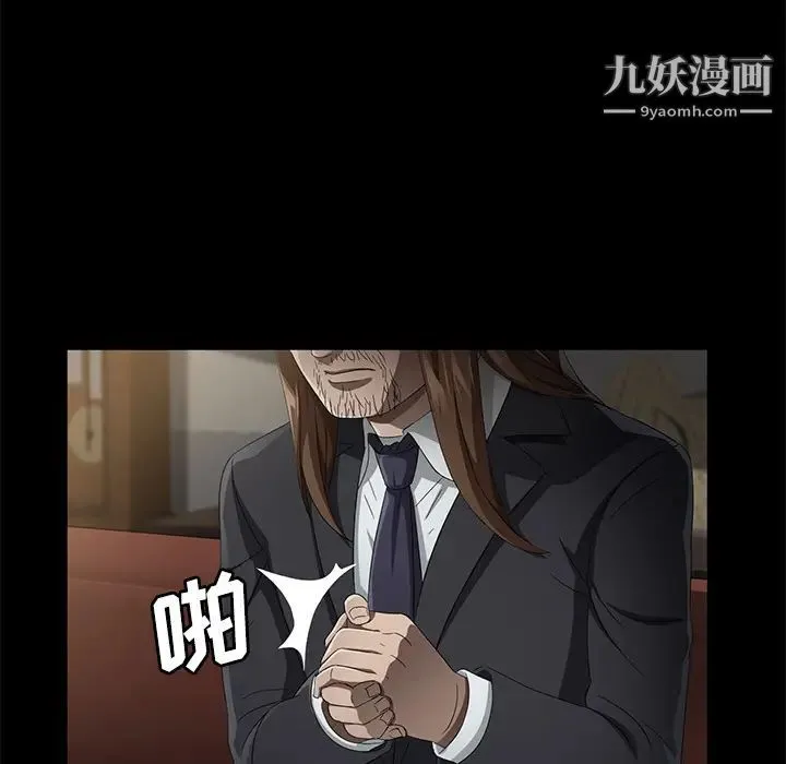 卖身契约 第35话 第19页