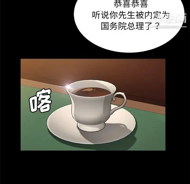 卖身契约 第35话 第14页