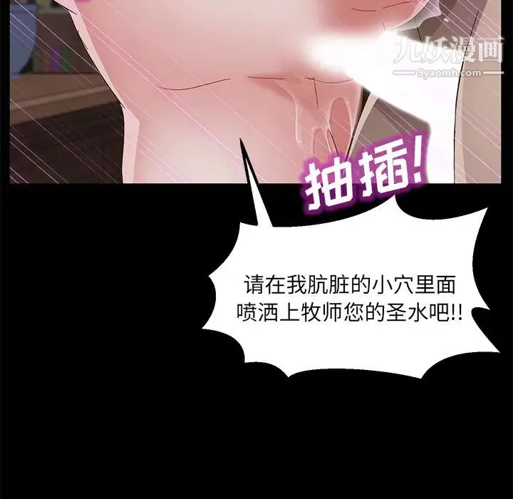 卖身契约 第35话 第117页