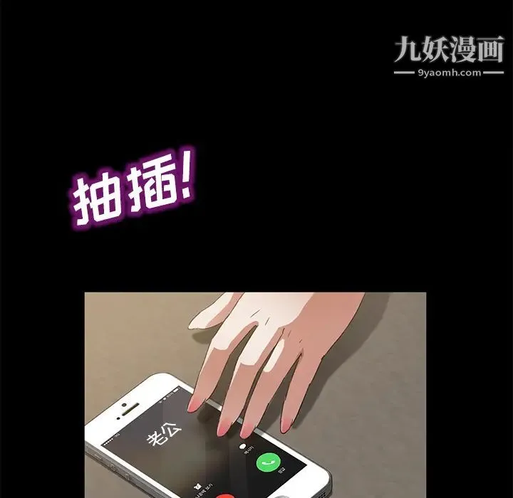 卖身契约 第35话 第77页
