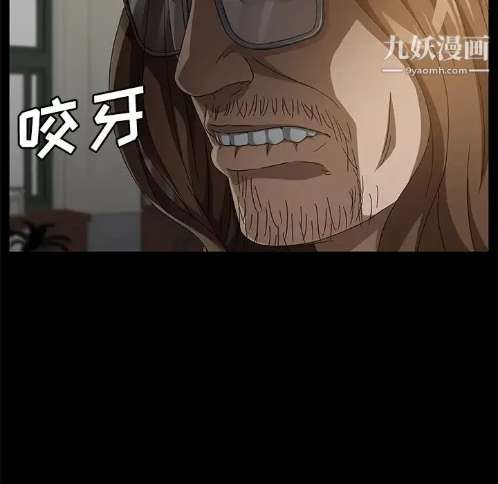 卖身契约 第35话 第31页