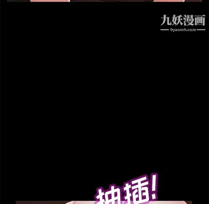 卖身契约 第35话 第41页