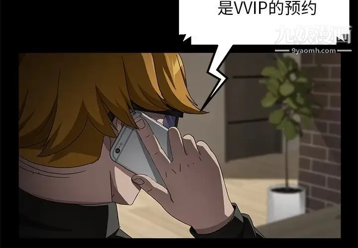 卖身契约 第35话 第4页
