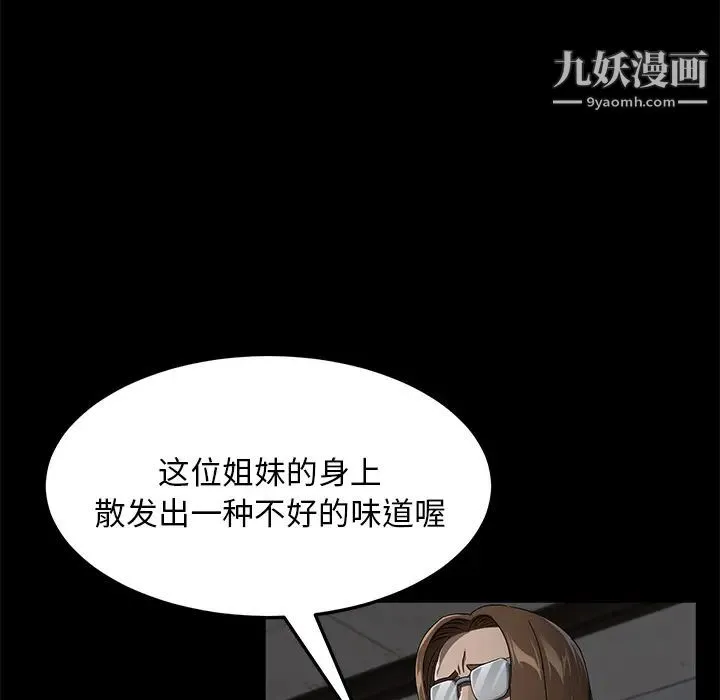 卖身契约 第35话 第28页