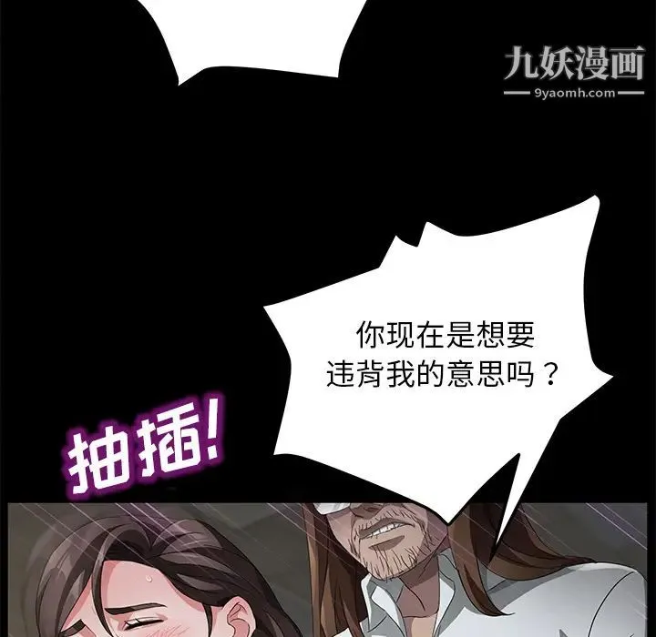 卖身契约 第35话 第75页
