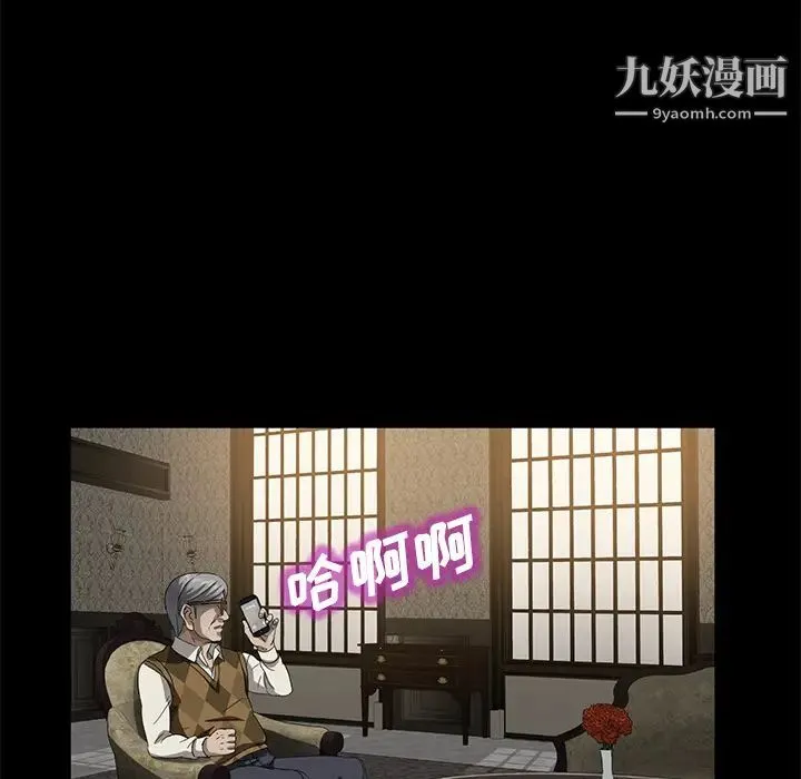 卖身契约 第35话 第87页