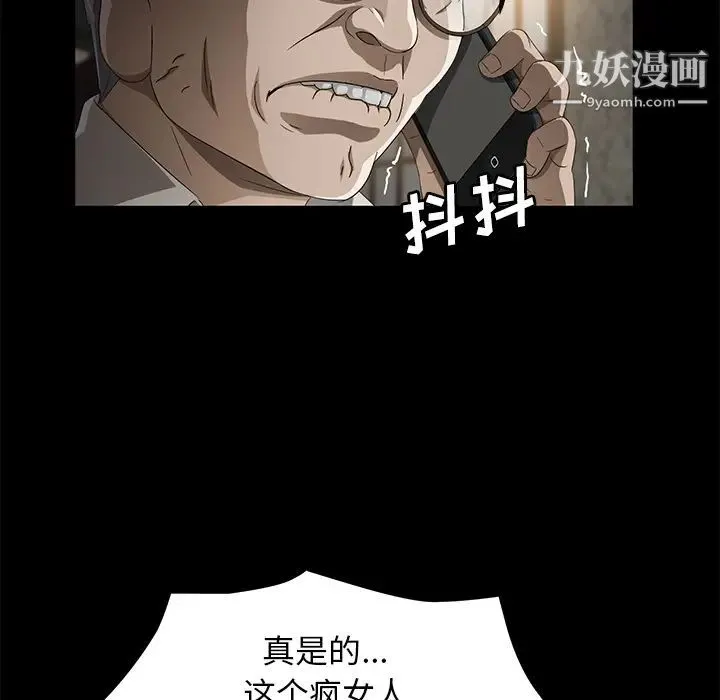 卖身契约 第35话 第94页
