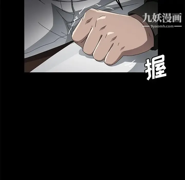 卖身契约 第35话 第6页
