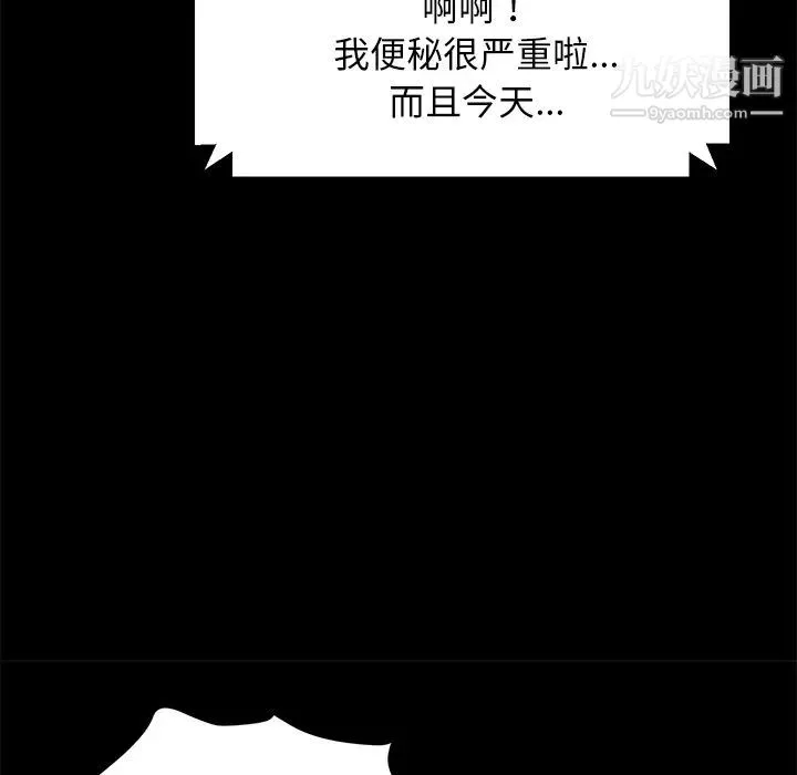 卖身契约 第35话 第90页