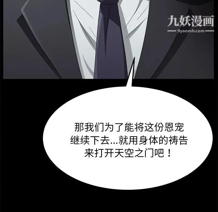 卖身契约 第35话 第22页