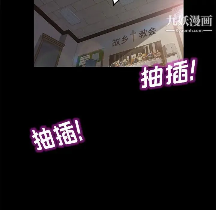卖身契约 第35话 第45页